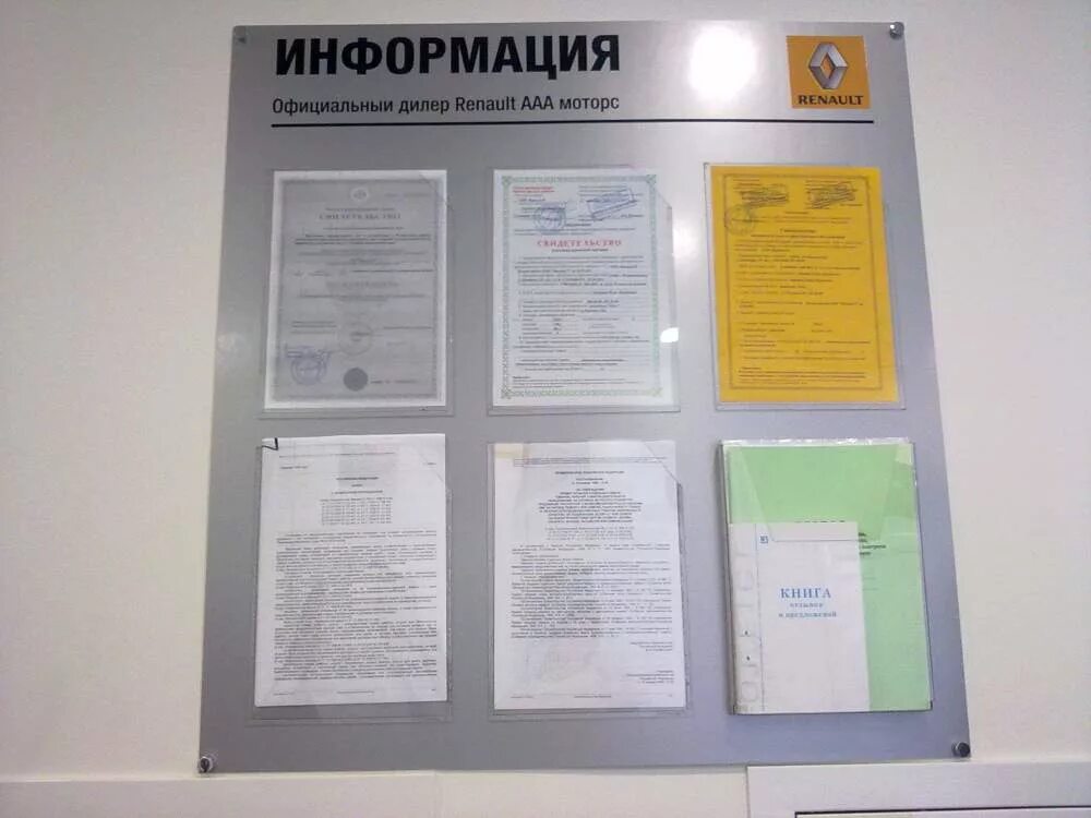 Стенд для выборов. Информационный стенд с карманами уличный. Доска информации. Информационная доска с карманами. Информационный стенд в многоквартирном доме.