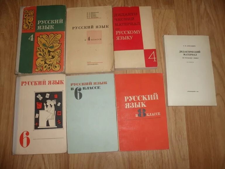 Учебник белорусской мовы. Учебники 80-х годов. Учебники советского периода. Школьные учебники СССР. Советские учебники по истории.