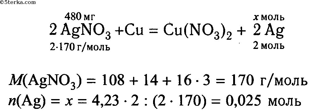 Масса серебра выделяющаяся в реакции. Количество вещества серебра. Масса нитрата серебра. Медная пластина в нитрате серебра. Медную пластинку массой 10 опустили в раствор нитрата серебра.