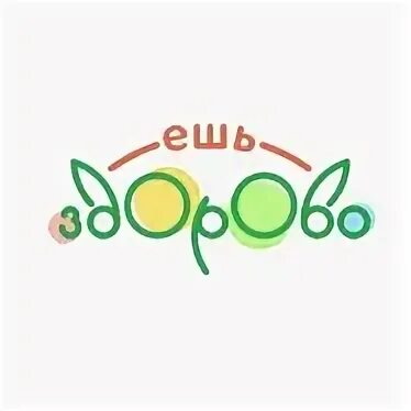 Будь здоров рыбинск