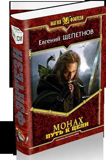 Ботаник 3. Щепетнов ботаник 3.