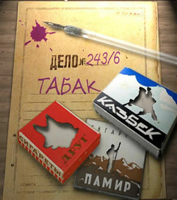 Табачное дело. Дело табак. дело табак фразеологизм. дело табак значение фразеологизма. иллюстрация дело табак.
