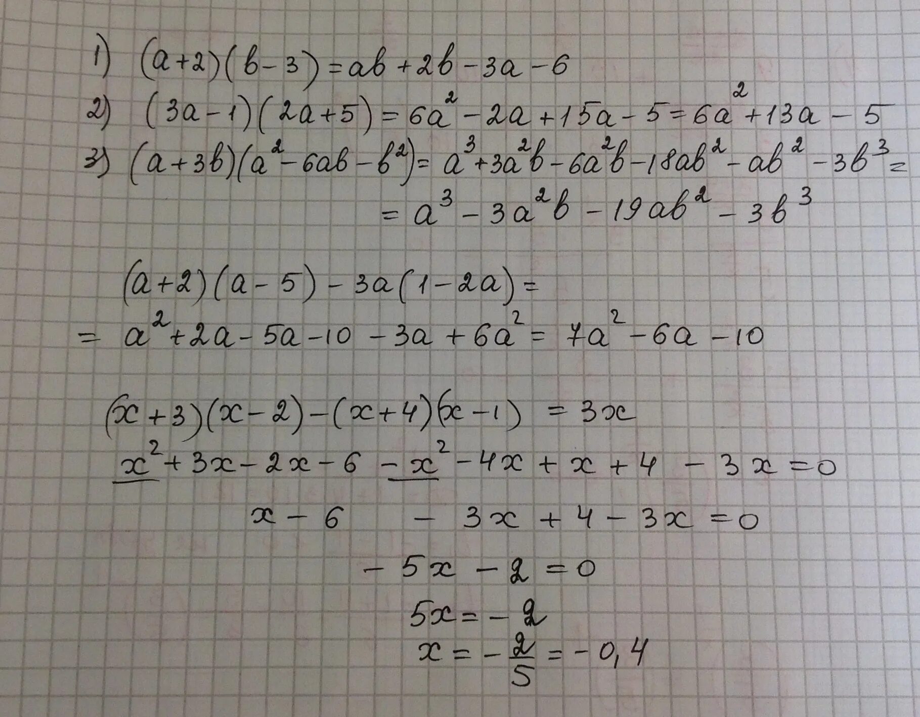 (3x²-5a)(2a²-6x⁵+4ax) (4x²-2xy+7y)(10x-7xy-8y) гдз. Преобразовать в многочлен. Преобразуйте выражение в многочлен. A(2 -1 -2),B(1 2 1),C(5 0 -6),D(-10 9 -7) решений. An 7 9 0 8 n