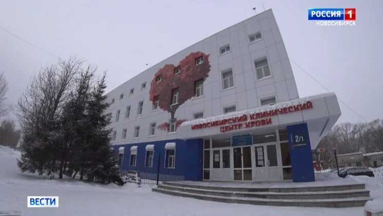 Новосибирский клинический центр крови Новосибирск. Центр крови. Ползунова 21 Новосибирск больница. Новосибирский клинический центр крови лого.