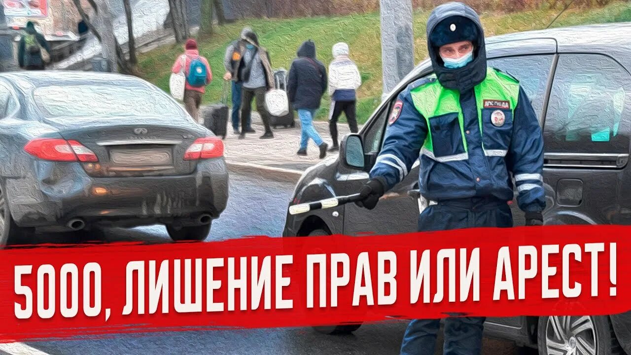 Штраф парковка 5000 рублей. Штраф 5000. Штраф 5000 ГИБДД. Штраф 5000 за что. Штраф за курение 5000 рублей.