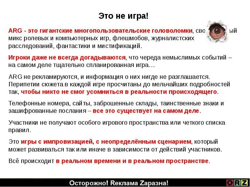 Аргумент комплексного числа. Арг это. Компьютерное моделирование тестирование косметики. Арг это. Oldroot арг.