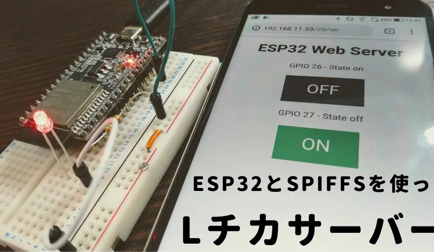 Esp32 spiffs. Esp32 webserver. Esp32 кнопка. Esp32 ESPASYNCWEBSERVER.