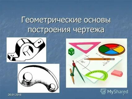 Конспекты занятий с использованием технологий
