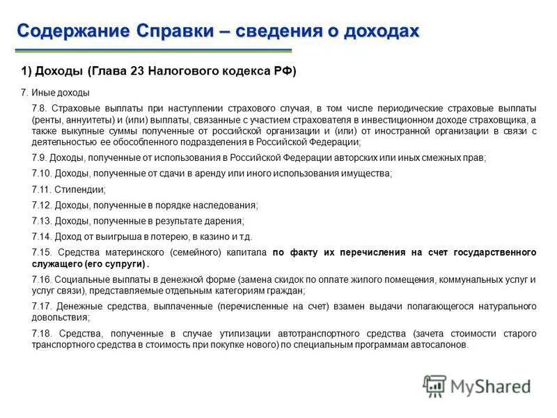 доходы рента процент прибыль. факторный доход земли. страховые выплаты процент прибыль рента. рентное страхование жизни. доход формула макроэкономика.