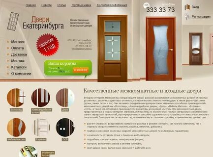 Адреса магазинов межкомнатных