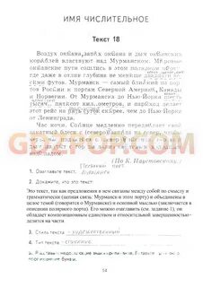 Комплексное текста 6 класс
