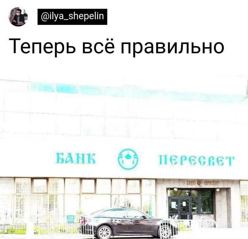 Банк рпц пересвет. Православный банк пересвет. Банк пересвет сайт. Православный банк пересвет. Банк пересвет.