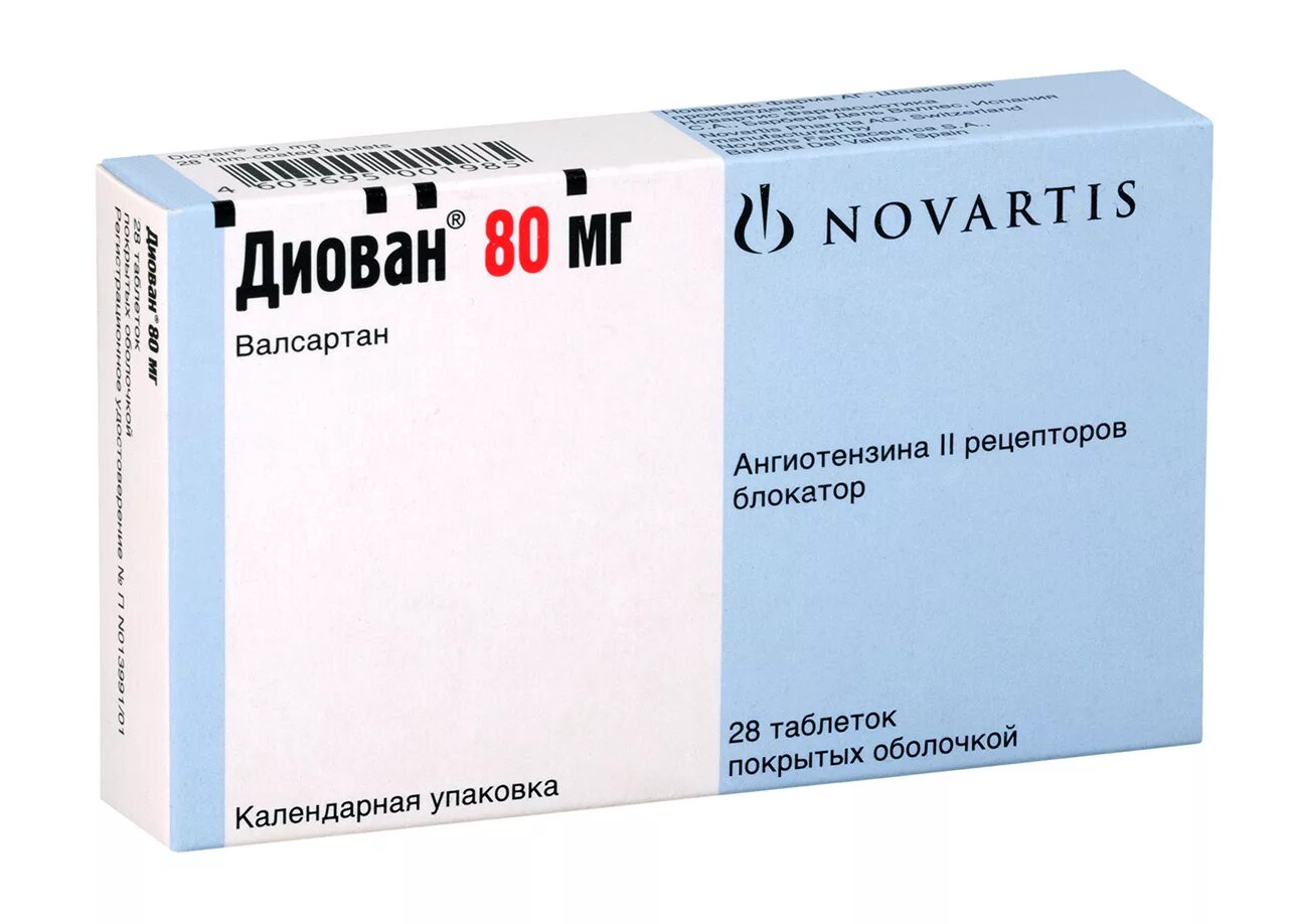 Вазар таблетки от давления. П. Ко-диован тб 80мг/12. Валсартан торговое название. Ко-диован таб.