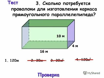 Сколько метров проволоки понадобится