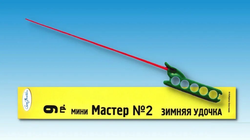Бразерс мини. Удочка мини мастер. мини зимняя удочка. зимняя удочка мастер. мини удочка для зимней рыбалки.