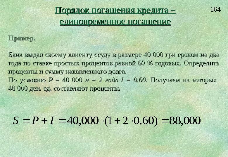 Более пятидесяти процентов. Проценты за просрочку кредита. Погашение процентов кредитования. Сумма взять кредит. Сумма выплаченных процентов.