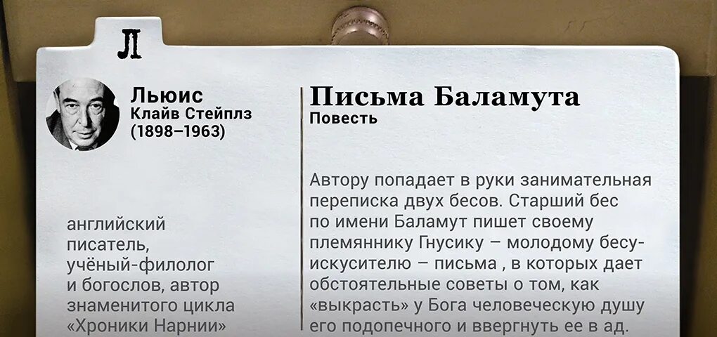 Идиот содержание