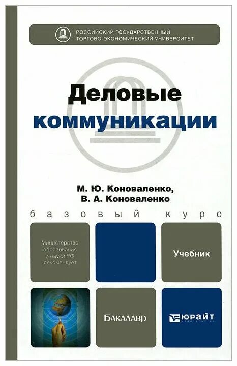 Коноваленко м ю