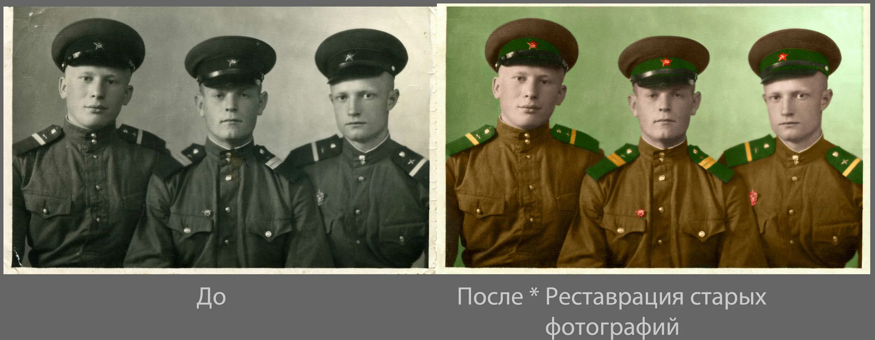 9 мая реставрация