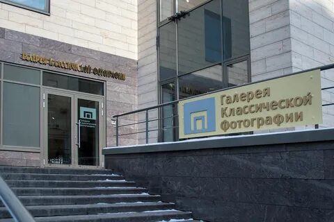 Галерея классической