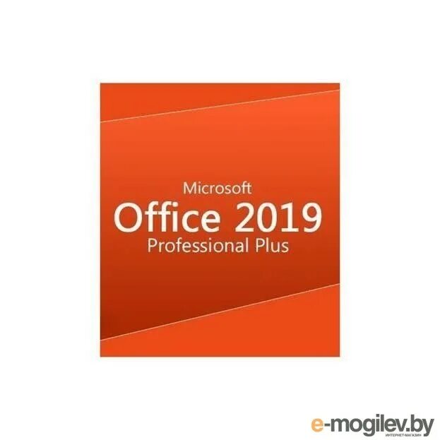 Пакет офис 2019. Лицензия офис 2019. Офисные пакеты иностранные. Пакет Office стоимость.