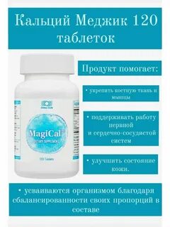 Магний коралловый клуб