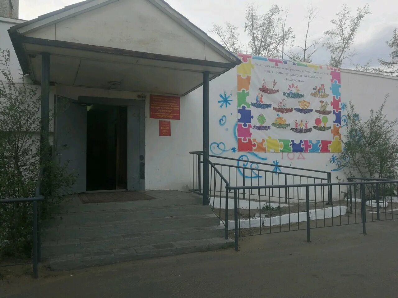 центр развития улан удэ. коммунистическая 19 улан-удэ центр современного искусства. тимуровец улан удэ. центры развития детей улан-удэ. улан-удэ ключевская 8б эльдорадо.