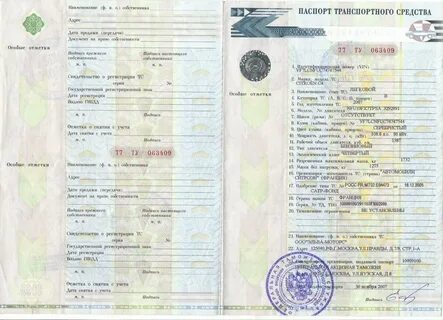Птс оригинал