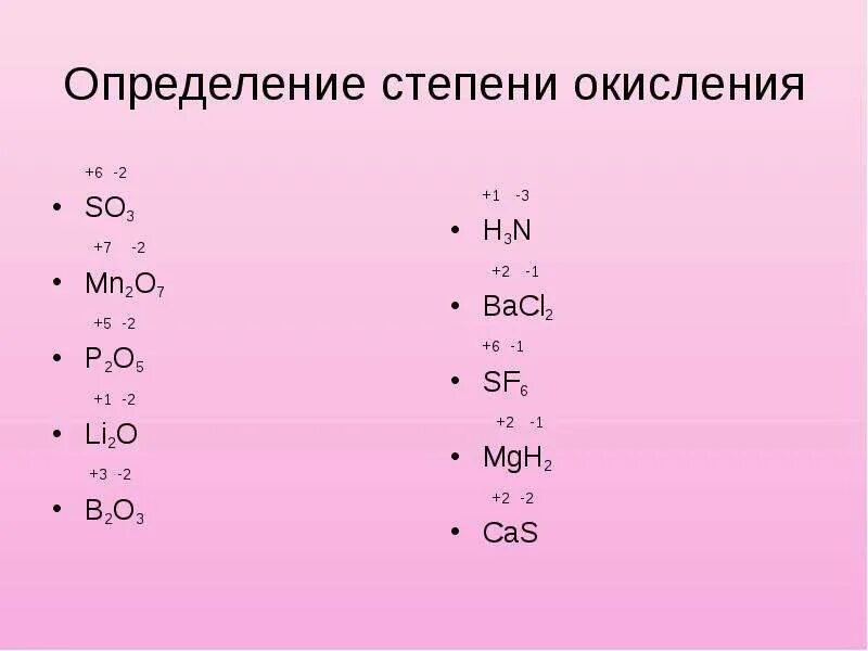 Al2 so4 3 степень окисления серы