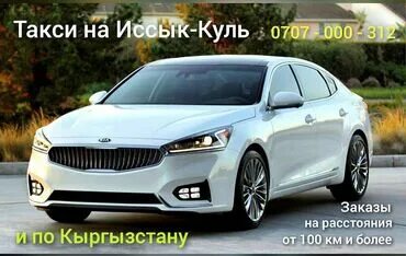 Кули такси