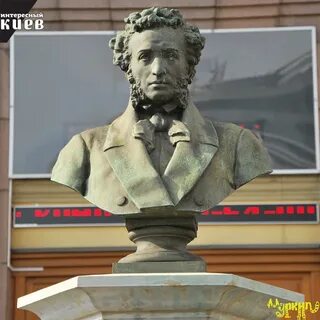 Был ли пушкин в киеве