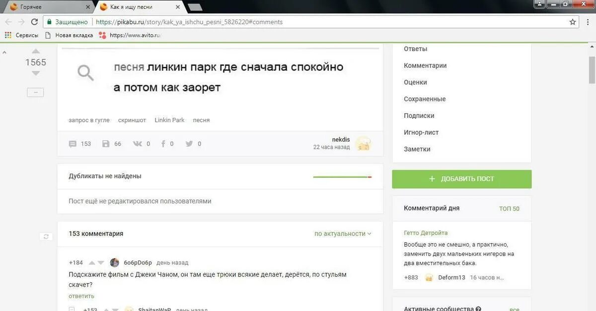 Как называется песня лежать. Линкин парк где сначала спокойно а потом как заорет. Песня Linkin Park где сначала спокойно а потом как заорет. Музыка сначала спокойная а потом как заорет. Песня линкин парк где сначала спокойно а потом как заорет Мем.