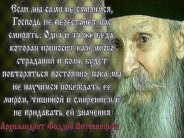 Смирись цитаты