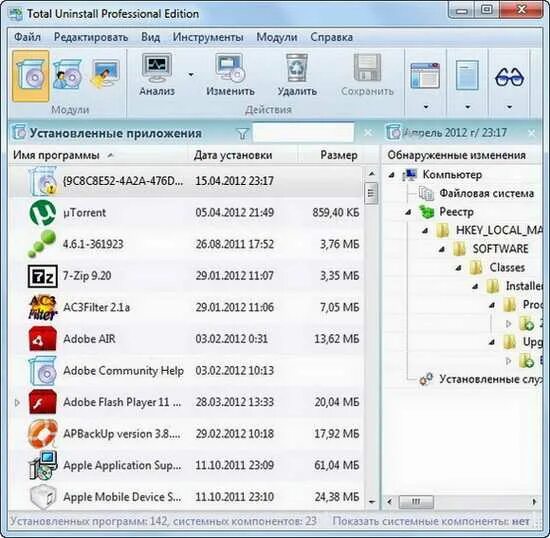 Uninstall файл. Файл uninstall. total uninstall pro. нерабочее приложение по.