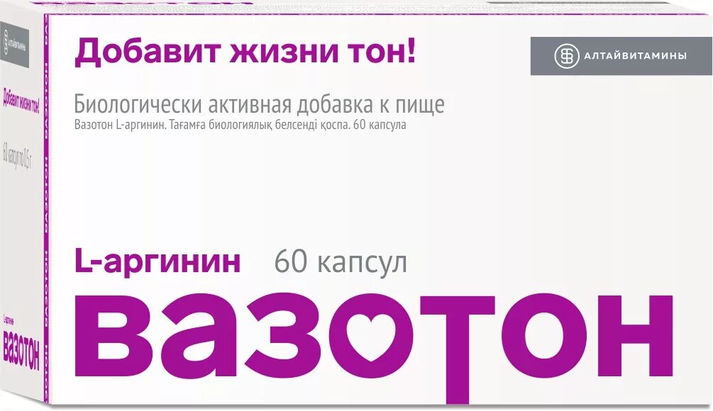 Вазотон капсулы. Вазотон 500 мг. Вазотон капс 500мг №60. Вазотон (l-аргинин) капс. 0,5г №60.