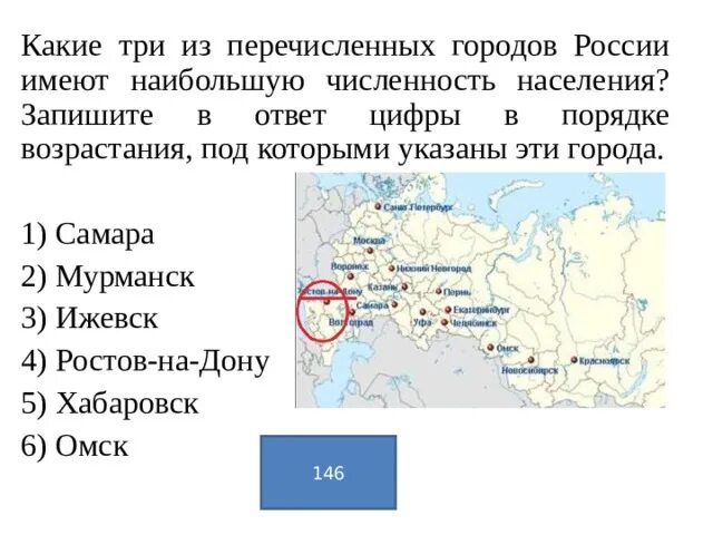 В каком из перечисленных районов россии. Перечисли города России. Какие города России имеют наибольшую численность. Города России перечислить. Даты основания российских городов.