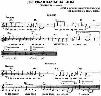 Песня девки говори. Песня девки говори. Песня девки говори. Песня девки говори. Скажите девушки подружке вашей ноты.