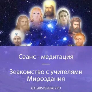 Семь владык