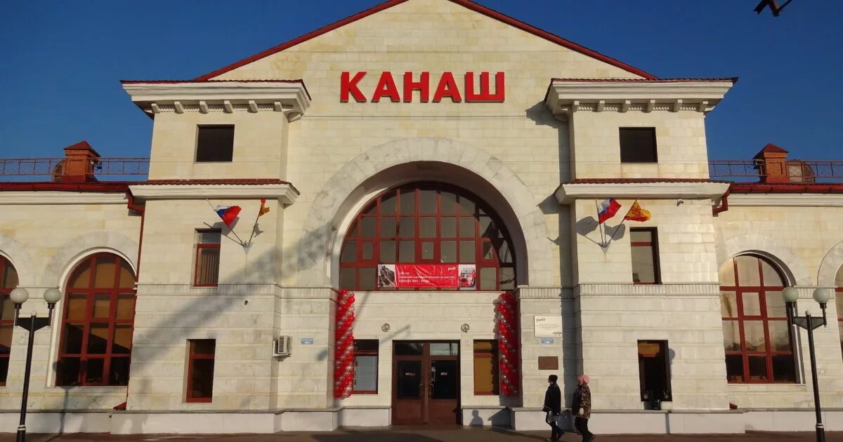 Размер канаша. Площадь города канаш. Город канаш чувашской республики. Железнодорожный вокзал канаш. Город канаш на карте.