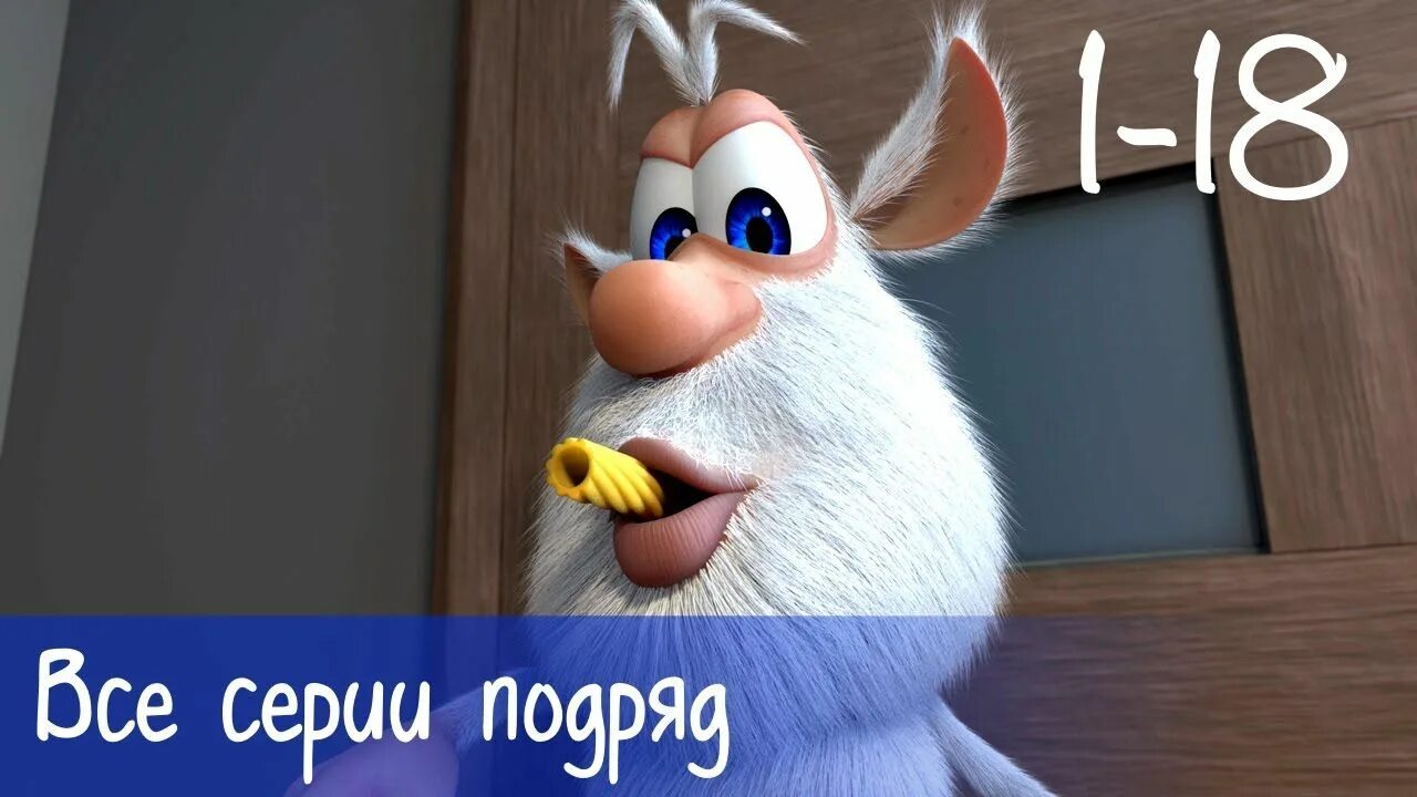 Бубба подряд. Карусель телеканал буба. Буба 2022. Домовой буба. Буба.