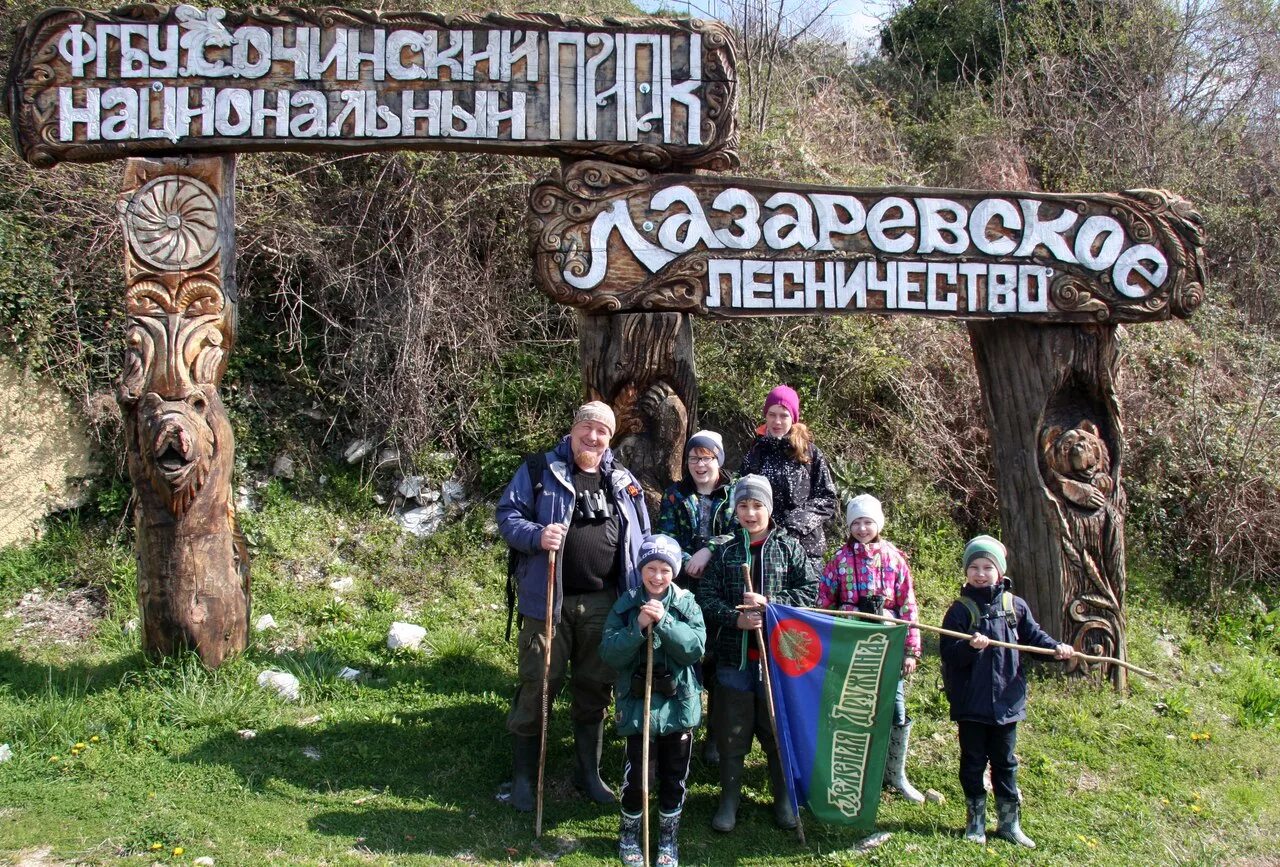 Сочинский национальный парк лазаревское лесничество. Фгбу сочинский национальный парк, парк дендрарий, сочи. Сочинский национальный парк лесничества. Ареал самшита. Лазаревское лесничество.