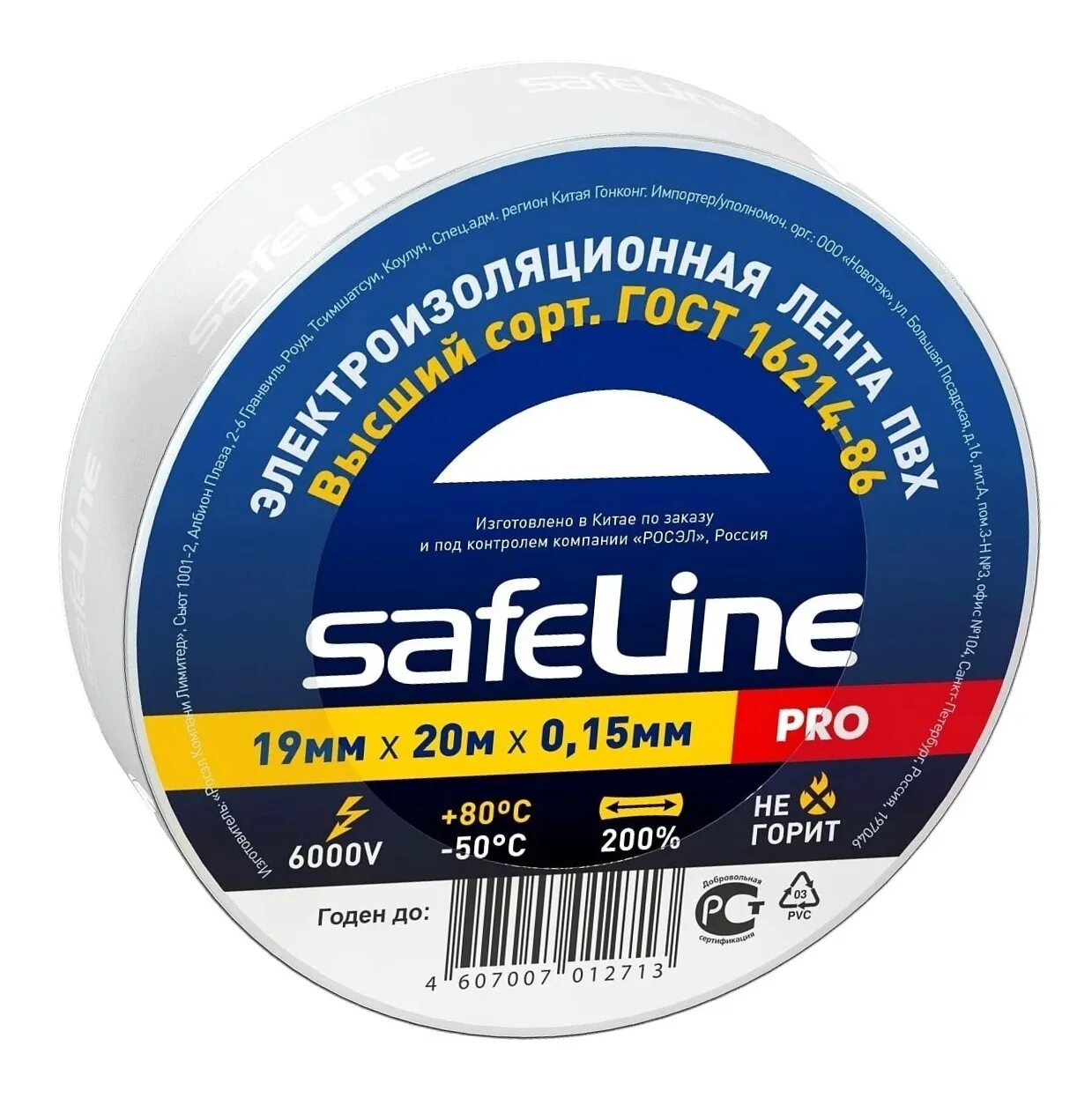 Изолента 19/20 Safeline серо-стальная. Изолента ПВХ Safeline 15х20м 0.15мм +80 -50 черная (9156). Изолента серая 19х20 Safeline. Изолента Safeline 19/20. Изолента пвх 19 20 черная