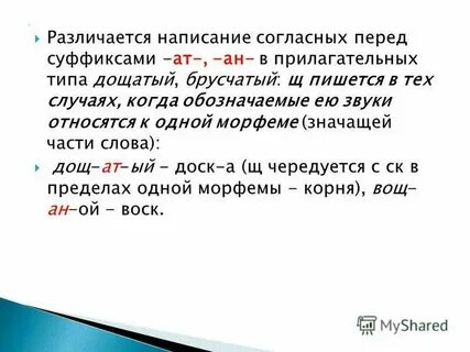 Затем за тем
