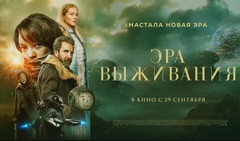 Новая эра аудиокнига слушать
