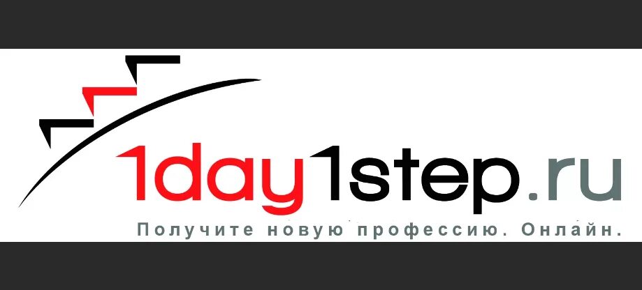 Логотип 1day1step. One Day логотип. Step 1. Логотипы one Step одежда. Www step ru