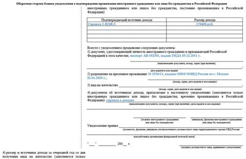 Фз о пребывании иностранных граждан