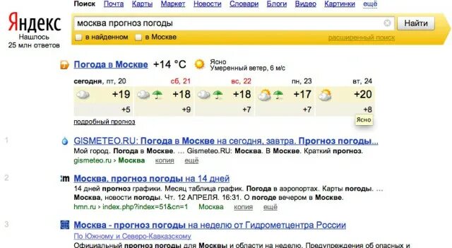 Прогноз погоды в александрове на 14. Прогноз на неделю в Москве. Гидрометцентр погода на неделю. Погода в Москве на неделю.