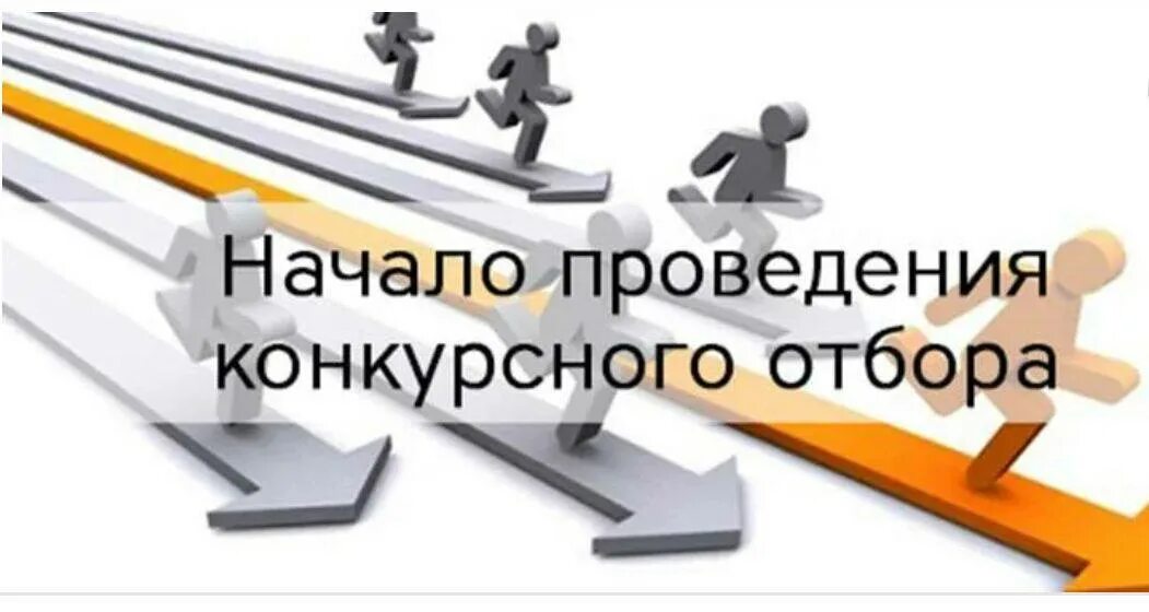 Информирует о проведении