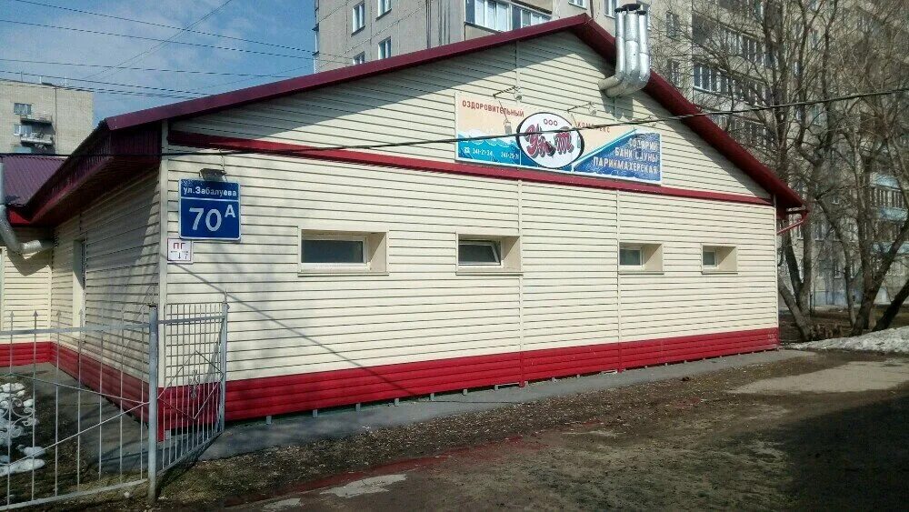 тан новосибирск