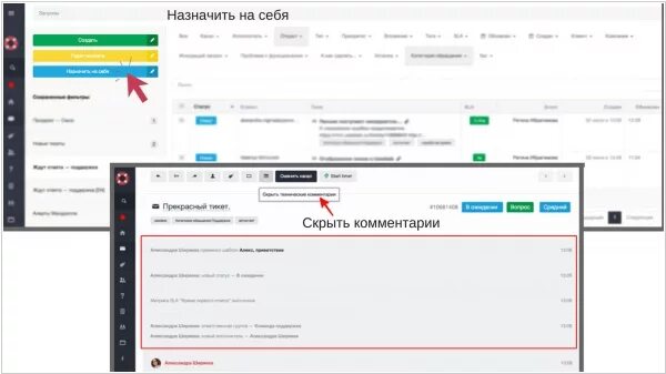 Тикеты работа. Тикеты для техподдержки. тикетная система. usedesk тикеты. оформлять тикеты для разработчиков.